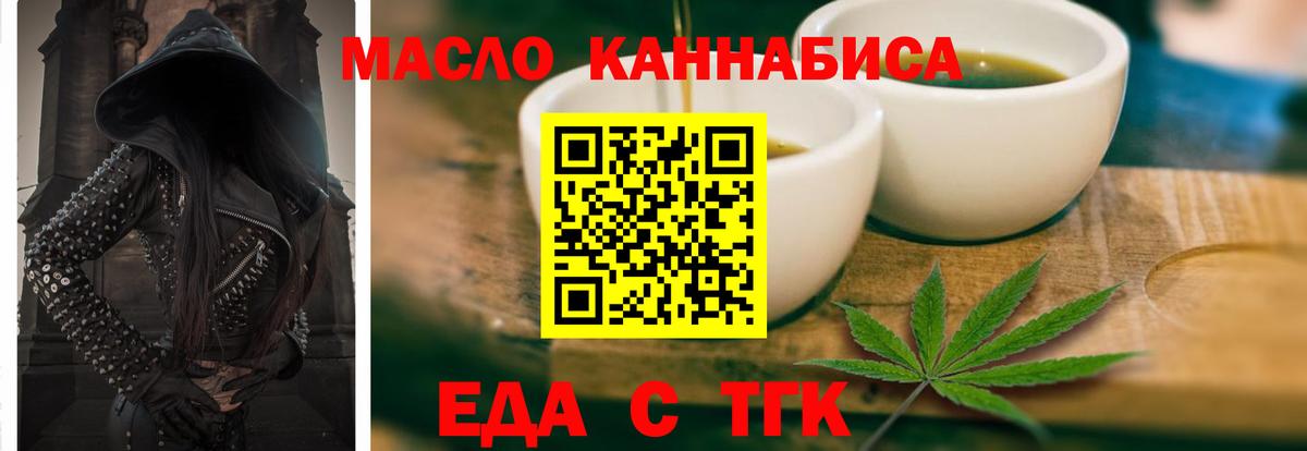 Людиново  Cannafood марихуана  Вход с VPN 