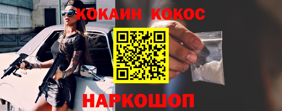COCAIN VHQ Людиново