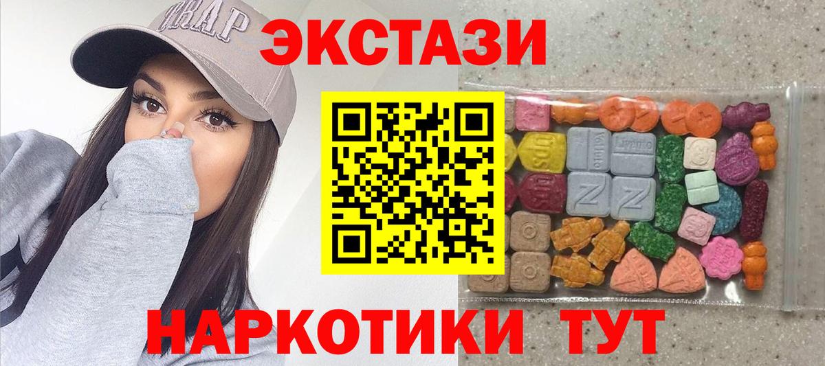 Людиново  Ecstasy Cube  Ecstasy mix  Экстази  Вход с VPN 