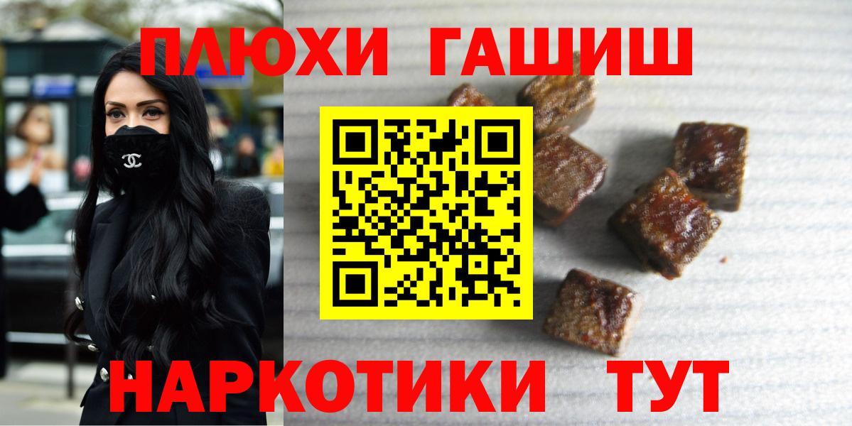 Гашиш хэш Людиново