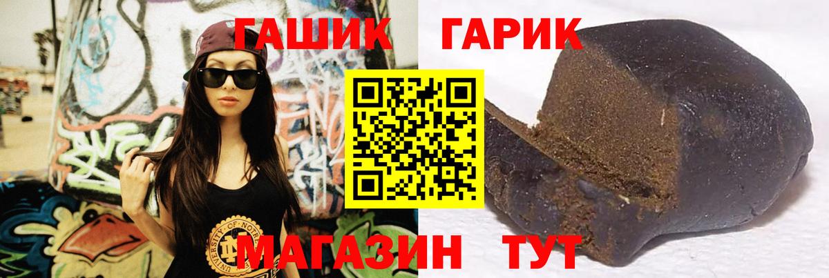 Гашиш ice o lator  ГАШ хэш  Людиново  Вход с VPN 