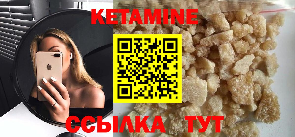 Кетамин ketamine Людиново
