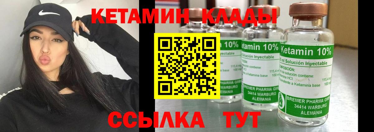 КЕТАМИН ketamine  КЕТАМИН ketamine  Людиново  Вход с VPN 