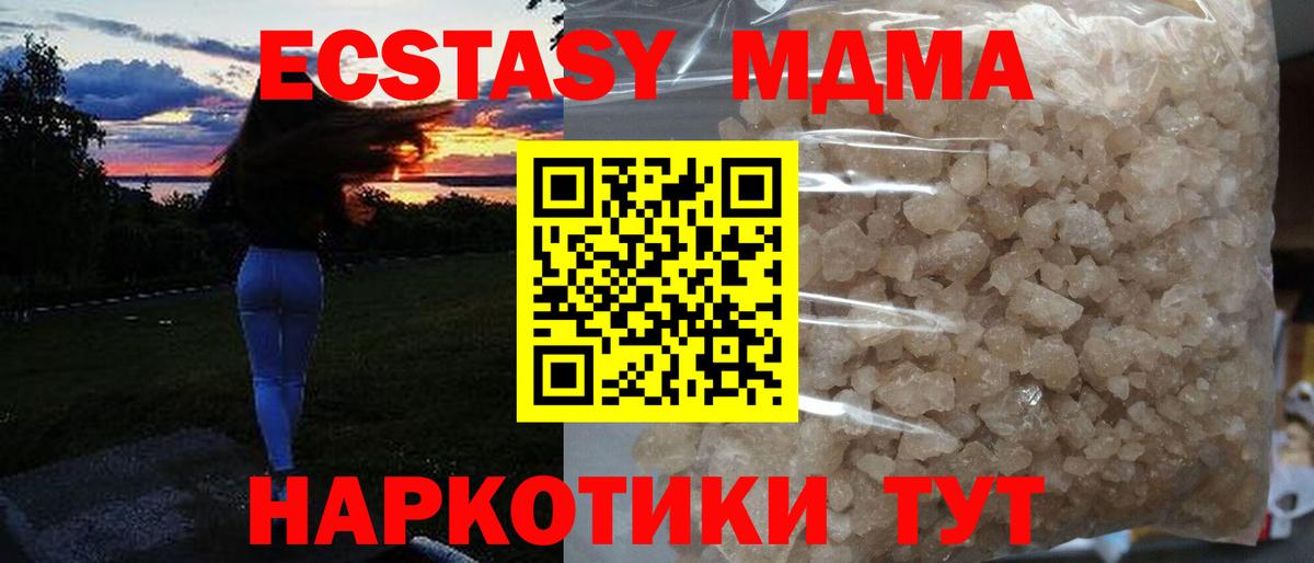 MDMA молли Людиново