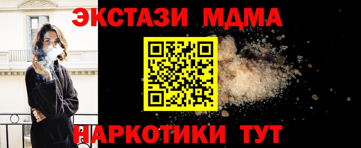 Людиново  MDMA молли  MDMA VHQ  MDMA  Вход с VPN 