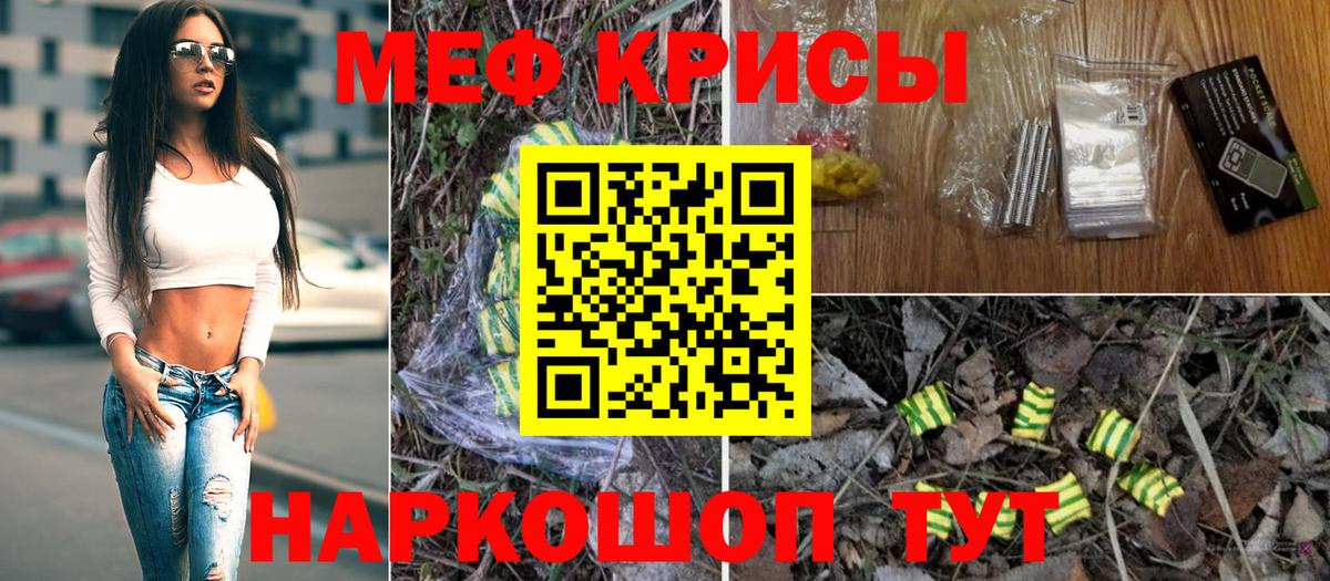 Меф мяу мяу  Людиново