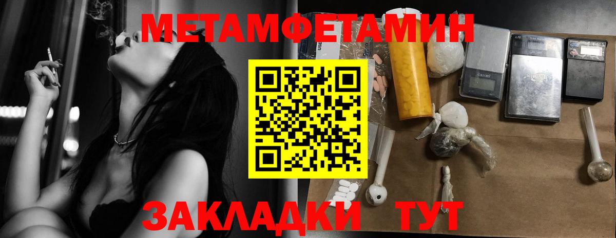 МЕТАМФЕТАМИН Methamphetamine Людиново