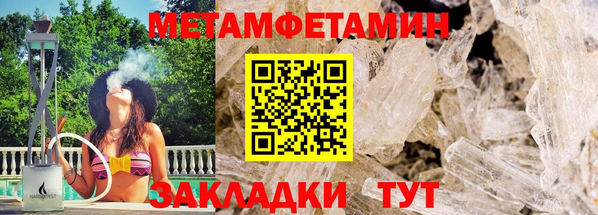 Людиново  Первитин  Вход с VPN  МЕТАМФЕТАМИН мет  МЕТАМФЕТАМИН мет 