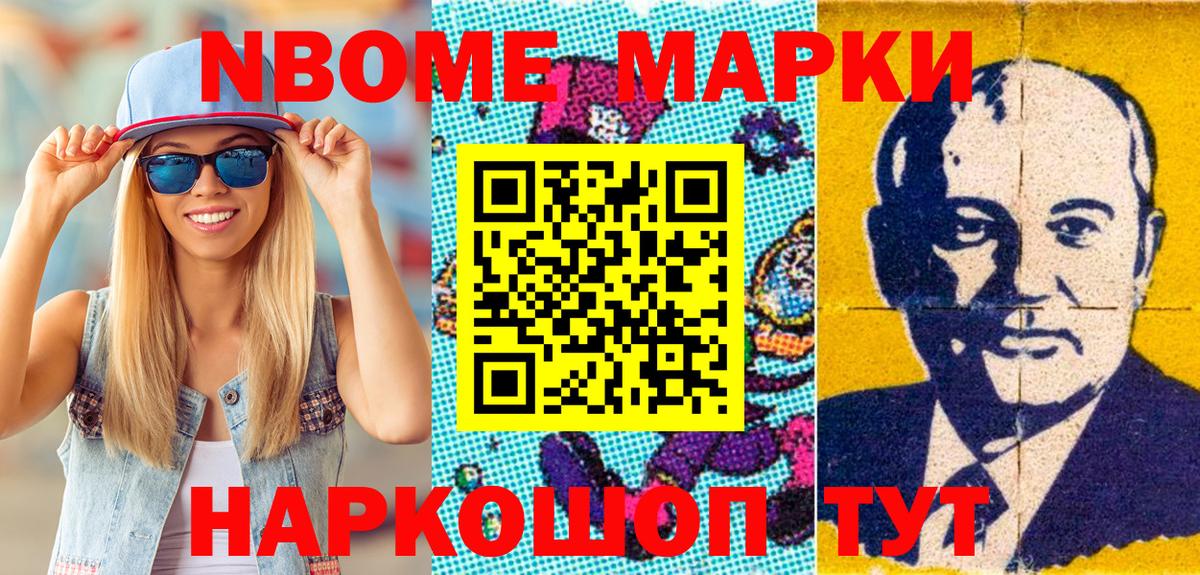 Наркотические марки 1500мкг  Вход с VPN  Людиново 
